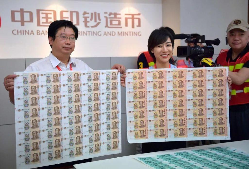 中国印钞造币大事件