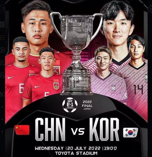 中国vs韩国比赛直播吗