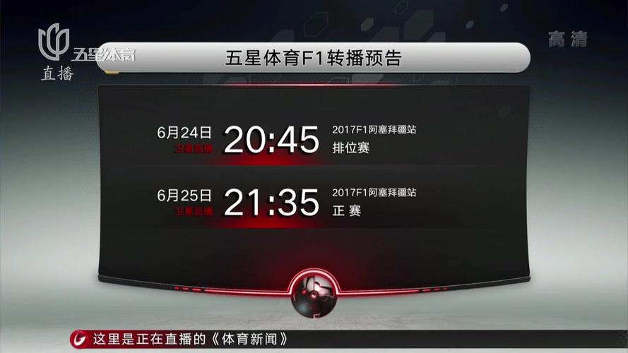 怎么看上海五星体育直播