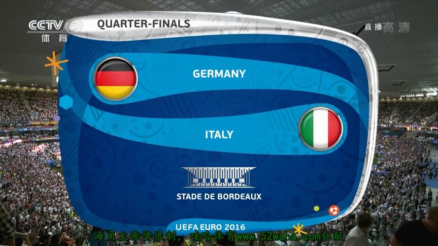 欧洲杯德国vs意大利分析