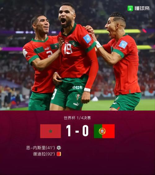 葡萄牙vs摩洛哥球探