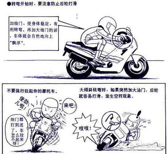 越野摩托车特技教学