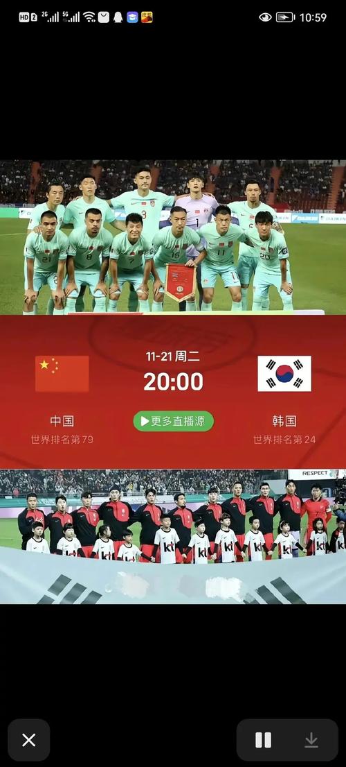 足球直播cctv5中国队vs韩国