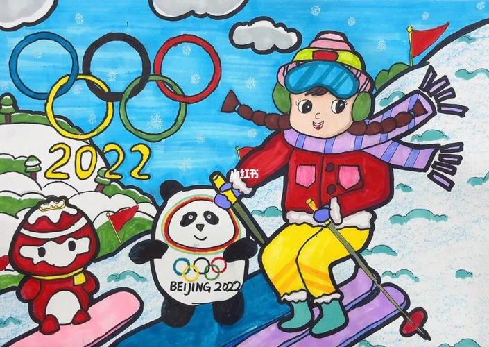 2022冬奥会主题绘画