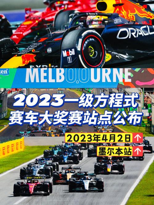 f1澳大利亚大奖赛2024时间