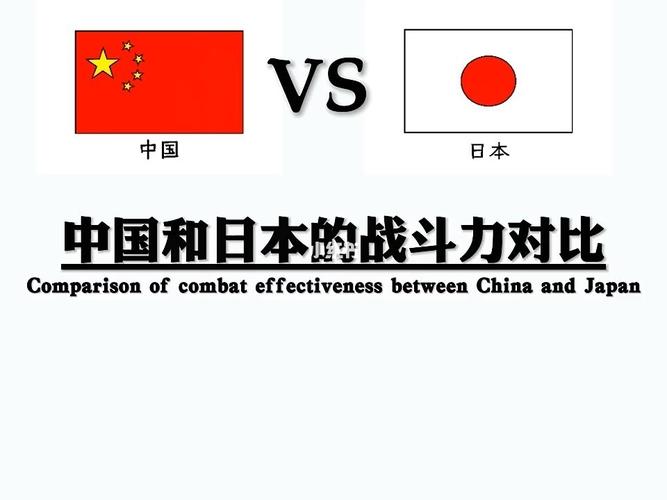 日本VS中国VS亚洲看网站的相关图片