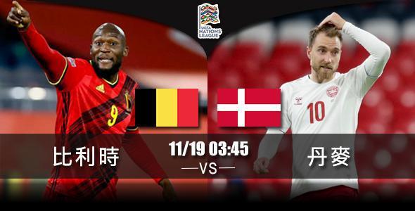 直播:丹麦VS比利时的相关图片